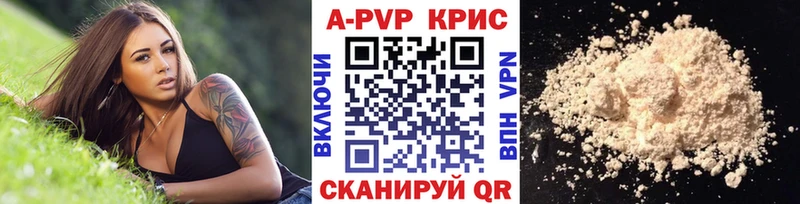 Альфа ПВП мука  Алдан 